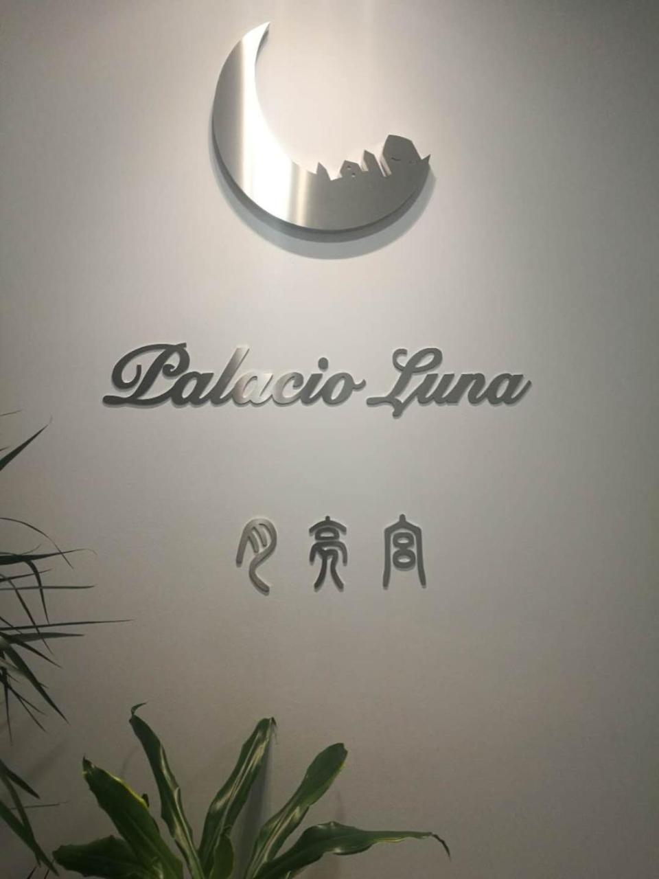 Hostal Palacio Luna Madrid Dış mekan fotoğraf